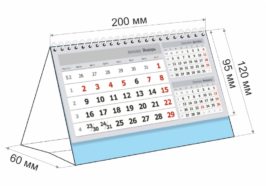 Печать настольного календаря домик